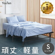■4/10迄 お買い物マラソン■ ベッドフレーム 送料無料 パイプベッド 折りたたみ 脚付きベッド シングル …