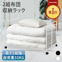 ■11/11迄 SALE価格■ 布団ラック ふとんラック ふとん収納 布団 棚 毛布 マットレス 収納 ウォークインクローゼット …