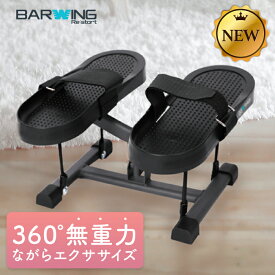 ■1/16迄 お買い物マラソン■ アンクルトレーナー ストレッチボード ステッパー ツイスト 360° フィットネス ダイエット 健康器具 静音 足踏み 有酸素運動 ひねり運動 ダイエット ダイエット器具 ウォーキング シェイプアップ ステップ台 踏み台 踏台