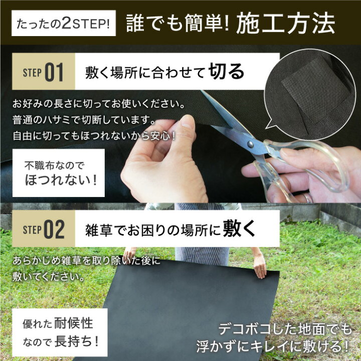楽天市場】□12/11迄 SALE価格□ 防草シート 除草シート 雑草シート 草  