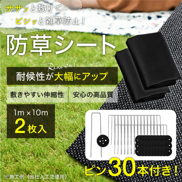 楽天市場】□12/11迄 SALE価格□ 防草シート 除草シート 雑草シート 草  