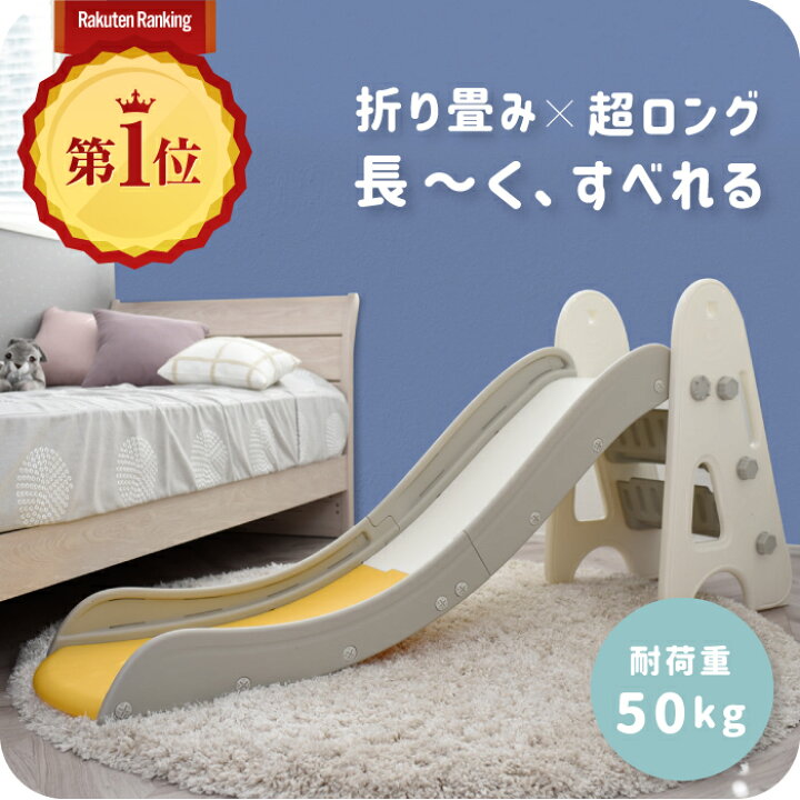 楽天市場】□12/11迄 SALE価格□ すべり台 ロング 160cm 折りたたみ 