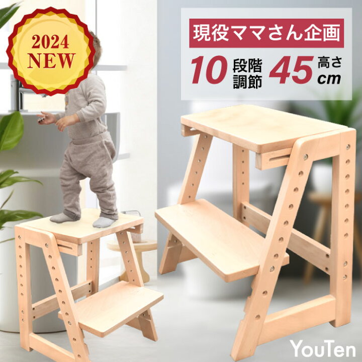 楽天市場】【3年保証】□【高さ10段階調節】木製 踏み台 ステップ台 