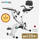【新発売記念・全力価格】 ＼PROモデル新登場／ フィットネスバイク スピンバイク ルームバイク エアロ バイクビクス 高齢者 筋トレ ダイエット器具 健康器具 有酸素運動 家庭用 静音 折り畳み 連続使用 120分 マグネット マシン 室内