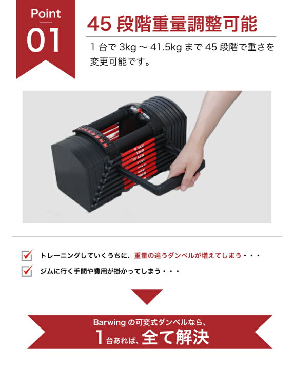 楽天市場】□4/17迄 SALE価格□ 45段階調節 可変式ダンベル 40kg 単品 