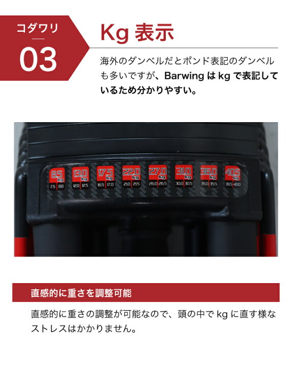 楽天市場】□4/17迄 SALE価格□ 45段階調節 可変式ダンベル 40kg 単品 