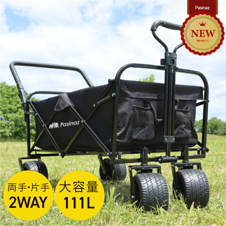 楽天市場】【2年保証】大容量111L 両手ハンドル 片手ハンドル 2way