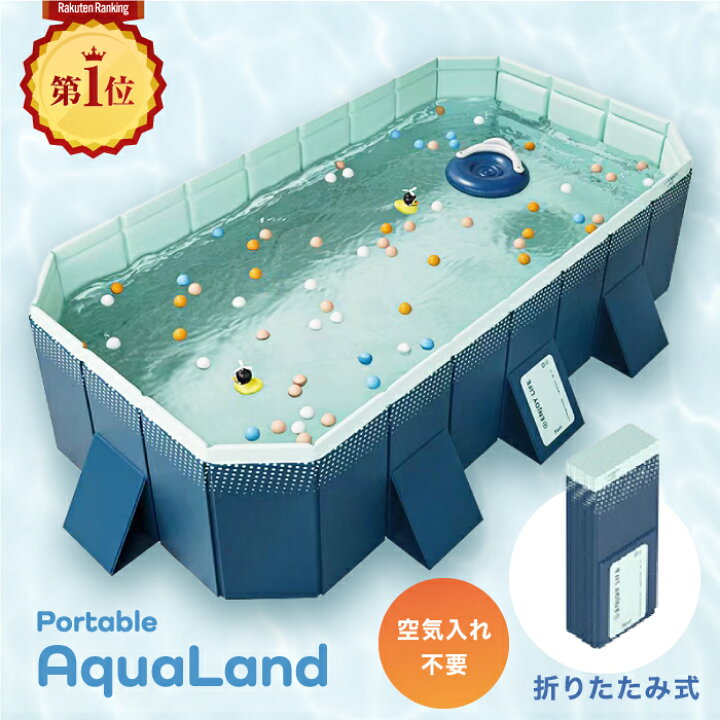 楽天市場】□最安値挑戦□ 折り畳みプール 空気入れ不要 ビッグサイズ 