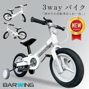 キッズバイク 3Way 子供用自転車 キック バイク 2歳 3歳 4歳 5歳 ランバイク 男の子 女の子 ブレーキ付き ペダル 補助…