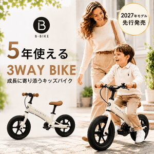 �L�b�Y�o�C�N 3Way �q���p���]�� �o�C�N �L�b�N 2�� 3�� 4�� 5�� �����o�C�N �j�̎q ���̎q �u���[�L�t�� �y�_�� �⏕�� ������� �⏕�֕t�� �����j���O�o�C�N �q�ǂ��p �y�_���Ȃ����]�� �o��
