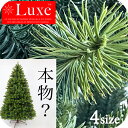 【新発売記念・全力価格】 Luxe(TM)正規品 クリスマスツリー おしゃれ 北欧 高級 最高峰 リュクスツリー 90cm 120cm 1…