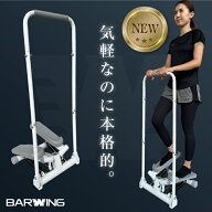 ハンドル付き ステッパー 八の字 高さ調節無制限 ステッパー ツイスト フィットネス ダイエット 健康器具…
