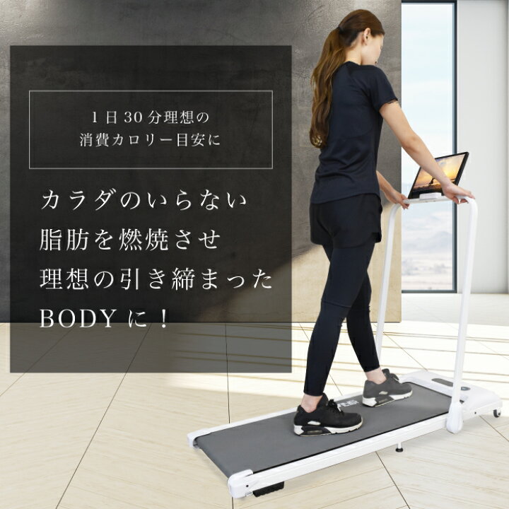 楽天市場】【全力価格】 ルームランナー MAX10km/h ランニングマシン 