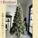 ■BLACK FRIDAY限定 ■【新発売記念】 Bonheur(TM)正規品 クリスマスツリー おしゃれ 北欧 アースカラー 90cm 120cm 1…