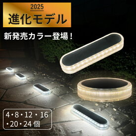 【2025年進化モデル】　オリジナルカラー販売ソーラーライトガーデンライト屋外防水明るい 保証180日 ガーデンライト 庭 埋め込み防犯自動LED置き型オシャレ庭ライトアップソーラー充電