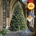■11/11迄 お買い物マラソン■ Luxe(TM)正規品 クリスマスツリー ベツレヘム の星 おしゃれ 北欧 高級 最高峰 リュク…