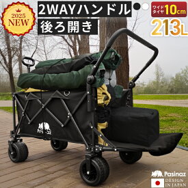 【全力価格】 最大211L 後ろ開け 開閉式 アウトドアワゴン キャリーワゴン キャリーカート 片手ハンドル 両手ハンドル 長物 大容量 ワイドタイヤ タイヤ取り外し可能 オシャレ 折りたたみ 防炎 軽量 コンパクト 4輪 カート