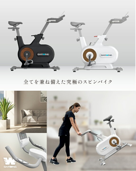 楽天市場】□4/17迄 お買い物マラソン□ 【アプリ連携】 スピンバイク 