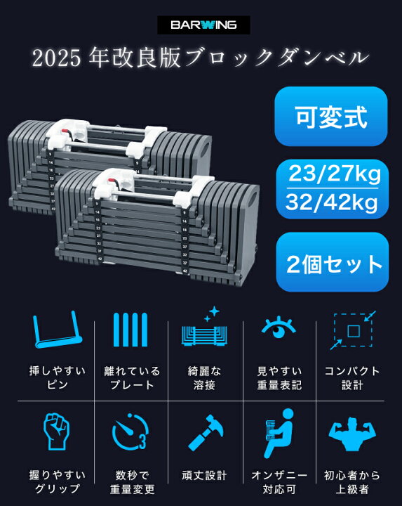 楽天市場】可変式ダンベル 2個セット 23kg 42kg シャフト単品 重量調節 