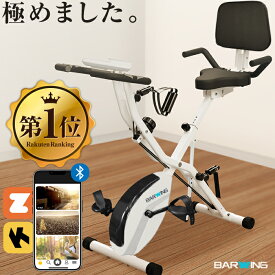 【同スペック帯・最安挑戦】 ＼2年保証付き／ フィットネスバイク アプリ連携 kinomap zwift 連続使用 180分 耐荷重 160kg スピンバイク ルームバイク エアロ バイクビクス 高齢者 筋トレ ダイエット器具 健康器具 家庭用 静音 折り畳みマグネット