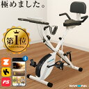 【同スペック帯・最安挑戦】 ＼2年保証付き／ フィットネスバイク アプリ連携 kinomap zwift 連続使用 180分 耐荷重 160kg スピンバイク ルームバイク エアロ バイクビクス 高齢者 筋トレ ダイエット器具 健康器具 家庭用 静音 折り畳みマグネット