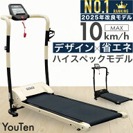 ■6/11迄 最大2,000円OFF■ ルームランナー 電動 ランニングマシン 速度 MAX10km/h プログラム ランニン…