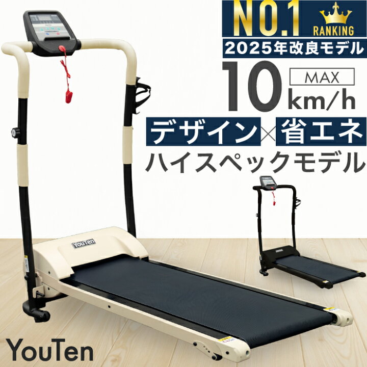 楽天市場】ルームランナー 電動 ランニングマシン 速度 MAX10km/h 