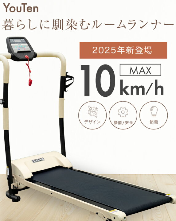 楽天市場】ルームランナー 電動 ランニングマシン 速度 MAX10km/h 