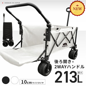 【2年保証】■2024年最新モデル 最大211L 後ろ開け 開閉式 アウトドアワゴン キャリーワゴン キャリーカート 片手ハンドル 両手ハンドル 長物 大容量 ワイドタイヤ タイヤ取り外し可能 オシャ