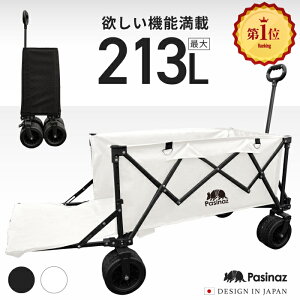 【新発売記念・全力価格】NEWモデル アウトドアワゴン キャリーワゴン 耐荷重180kg 大容量 213L キャリーカート キャンプワゴン 折りたたみ 荷室拡張 4輪 伸縮ハンドル 頑丈タフ ワイドタイヤ