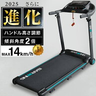徹底改良モデル ルームランナー MAX14km/h ハンドル高さ調整可能 傾斜角度2倍 電動 BARWING ランニングマ…