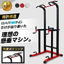 ■3/11迄 最大1,801円OFF■ 改良モデル ぶら下がり健康器 BARWING 可変式チンニングバー 高さ調整8段階 パット搭載 懸…