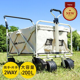 【新発売記念・全力価格】 大容量200L 大容量111L 両手ハンドル 片手ハンドル 2way キャリーワゴン アウトドアワゴン キャンプ 軽量 折りたたみ ワイドタイヤ ストッパー付き ノーパンクタイヤ 耐荷重150kg 耐荷重250kg キャリーカート キャリー