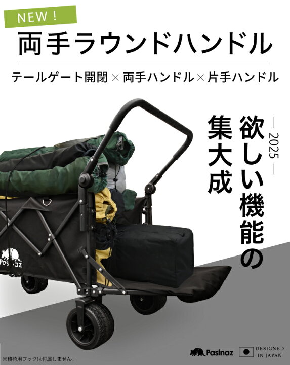 Pasinaz NEWモデル アウトドアワゴン キャリーワゴン 耐荷重180kg 大容量 211L キャリーカート キャンプワゴン アウトドアワゴン【2024強化版  後部展開可】大容量230L 耐荷重200KG キャリーワゴン キャリーカート キャンプカート 長物 アウトドアワゴン キャリーワゴン 耐 ... Pasinaz NEWモデル アウトドアワゴン キャリーワゴン 耐荷重180kg 大容量 211L キャリーカート キャンプワゴン