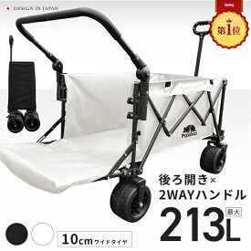 【新発売記念・全力価格】2025年最新モデル 最大211L 後ろ開け 開閉式 アウトドアワゴン キャリーワゴン キャリーカート 片手ハンドル 両手ハンドル 長物 大容量 ワイドタイヤ タイヤ取り外し可能 オシャレ 折りたたみ 防炎 軽量 コンパクト 4輪 カート