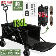 【先着20名限定 2.000円OFFクーポン配布中】 最大136L 後ろ開け 開閉式 アウトドアワゴン キャリーワゴン…