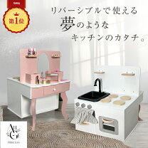 楽天市場】ままごと キッチン 2wayの通販