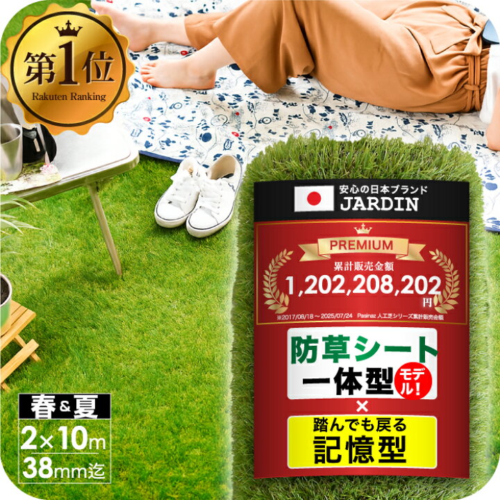 楽天市場】□4/17迄 お買い物マラソン□ 防草シート 一体型 人工芝 