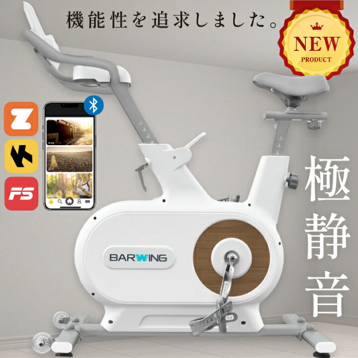 楽天市場】□4/10迄 お買い物マラソン□ 【アプリ連携】 スピンバイク 