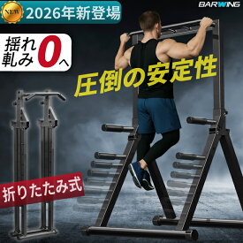 折りたたみぶら下がり健康器新モデル 懸垂マシン ぶら下がり健康器 耐荷重300kg 8段階 高さ調整 ホームジム チンニングスタンド 懸垂台 懸垂バー 健康器具 チンニング ディップス 多機能 筋力 ぶら下がり健康器 懸垂バー 懸垂マシン