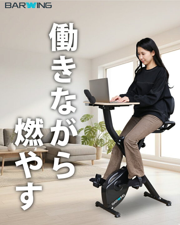 楽天市場】【新発売記念・全力価格】 木製デスク付き しながらバイク 