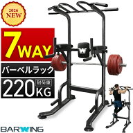 ぶら下がり健康器 7WAY 高さ調整13段階 高さ調節 クッションパット搭載 懸垂 懸垂バー 筋トレ器具 懸垂マ…