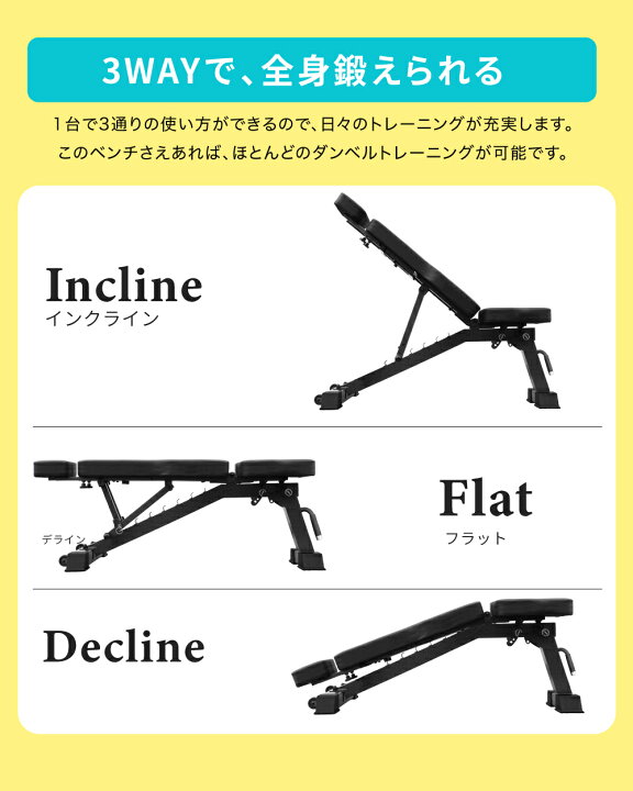 楽天市場】□4/17迄 最大1,820円OFF□ 3WAYトレーニングベンチ インク 