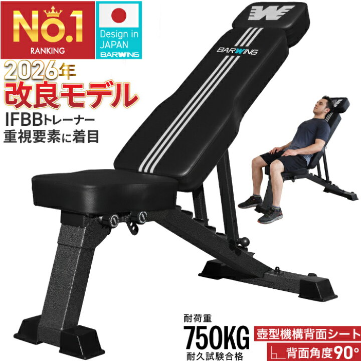 楽天市場】□4/17迄 最大1,820円OFF□ 3WAYトレーニングベンチ インク 