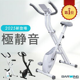 ■12/11迄 2,000円OFF■ フィットネスバイク スピンバイク ルームバイク エアロ バイクビクス 高齢者 筋トレ ダイエット器具 健康器具 有酸素運動 家庭用 静音 折り畳み 連続使用 120分 マグネット マシン 室内