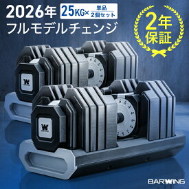 【先着20名限定3,000円OFFクーポン配布中】 ダンベル新型 可変式ダンベル 25kg 2個セット 単品 14段階調節 重量調節 片手操作 アジャスタブルダンベル 3-24kg ウエイト トレーニング 筋トレ ダンベルセット 可変式 ダンベル 鉄アレイ ブロックダンベル オンザニー
