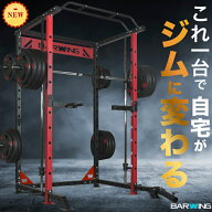 ■9/11迄 最大2,000円OFF■ スミスマシン マルチスミスマシン パワーラック ケーブルマシン ダンベル ベ…