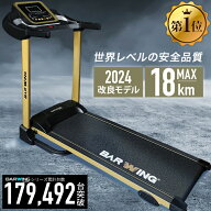 ■6/11迄 最大2,000円OFF■ ルームランナー MAX18km/h ランニングマシン ウォーキングマシン ランニング…