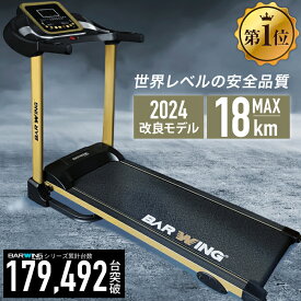 ルームランナー MAX18km/h ランニングマシン ウォーキングマシン ランニングマシーン トレッドミル ルームランナ ランニングましーん 家庭用 ホームジム 健康器具 家庭用 静音 電動 折り畳み 高齢者 防音 マット