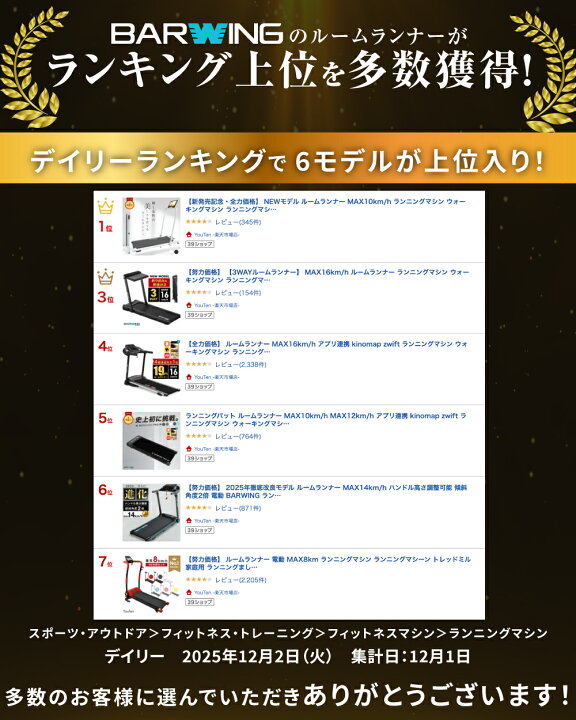 楽天市場】□4/17迄 最大1,800円OFF□ BARWING ルームランナー MAX20km 